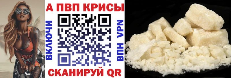 Alpha PVP мука  Бронницы 