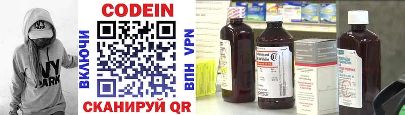 Кодеин Purple Drank  Бронницы 