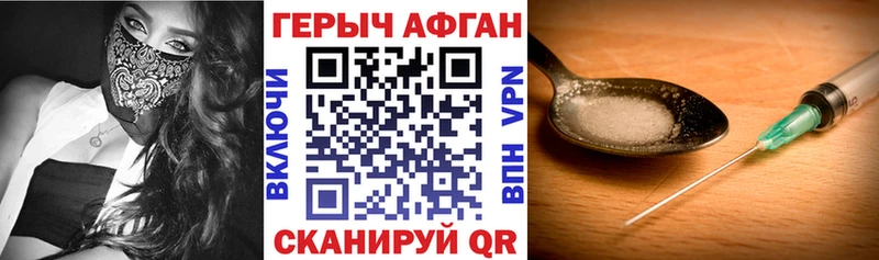 где купить наркоту  mega сайт  маркетплейс наркотические препараты  Бронницы  ГЕРОИН Heroin 