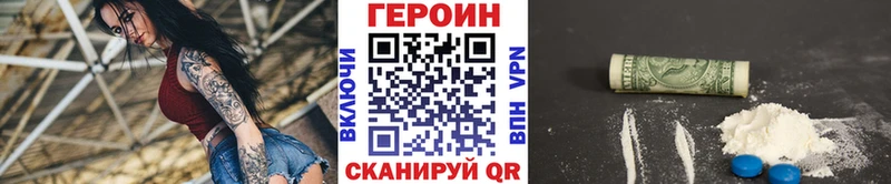 ГЕРОИН афганец Бронницы