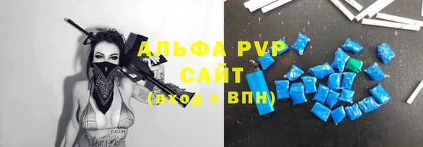 ALPHA PVP Беломорск