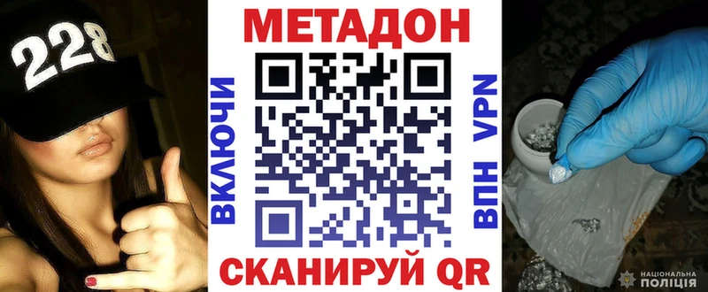 Метадон methadone  закладка  Бронницы 